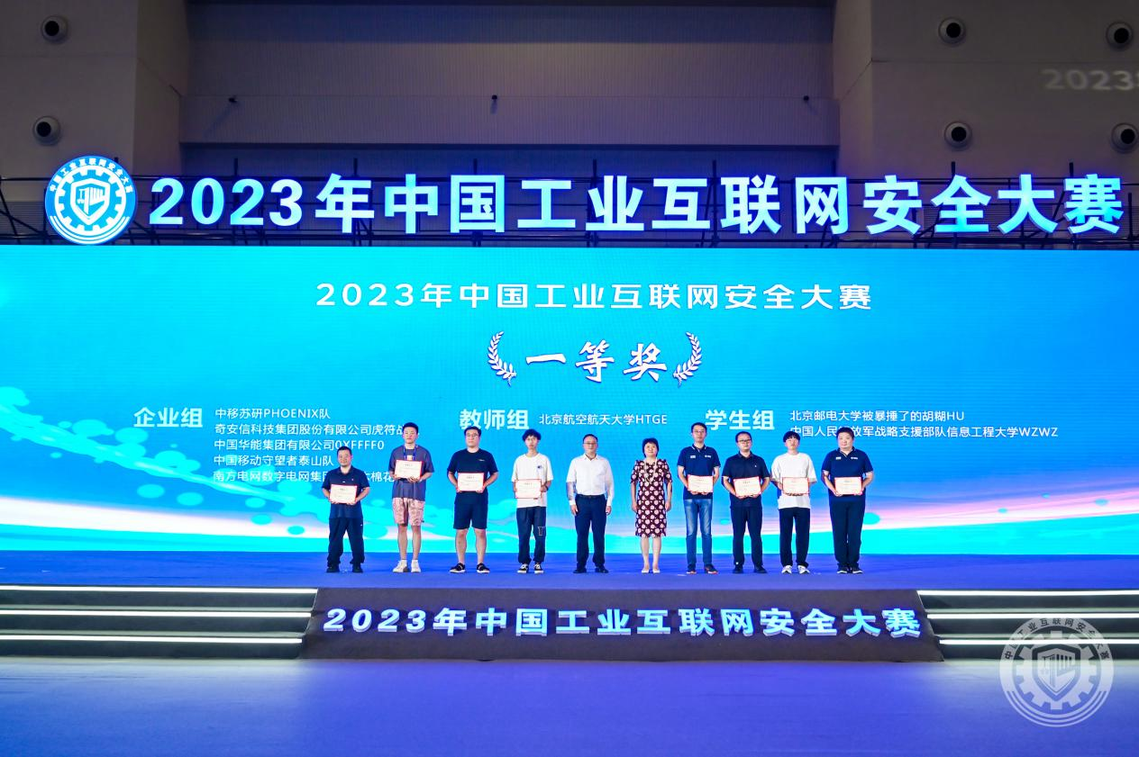 美女操人2023年中国工业互联网安全我日操色